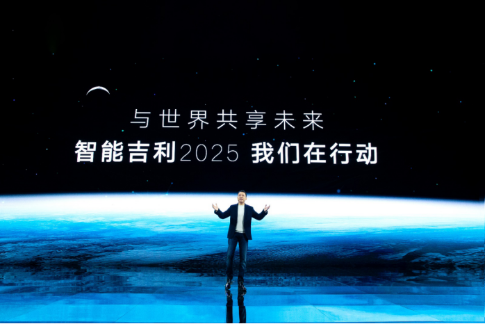 【新闻稿】吉利汽车集团正式发布“智能吉利2025”战略-配图366.png