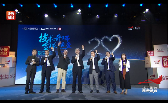 从奇瑞18年保持中国品牌乘用车出口第一看尹同跃的技术情怀29.png