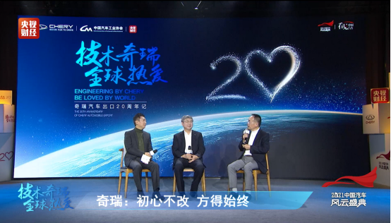 从奇瑞18年保持中国品牌乘用车出口第一看尹同跃的技术情怀2020.png